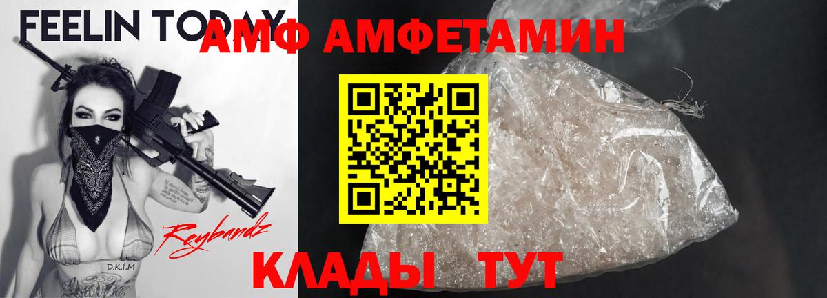 Амфетамин VHQ  АМФ  Тихвин  Вход с VPN 