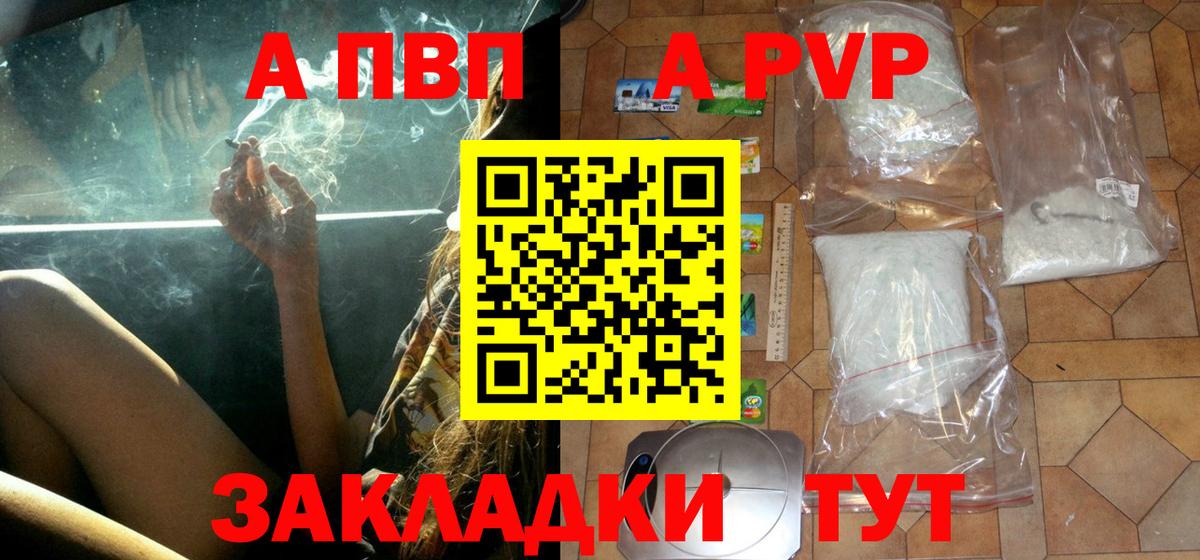А ПВП Соль Тихвин