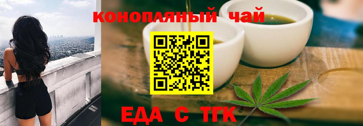 Печенье с ТГК марихуана  Вход с VPN  Тихвин 