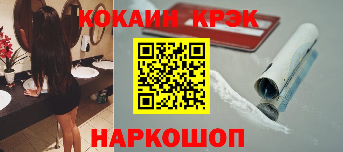 Кокаин FishScale  КОКАИН 97%  Тихвин  Вход с VPN 