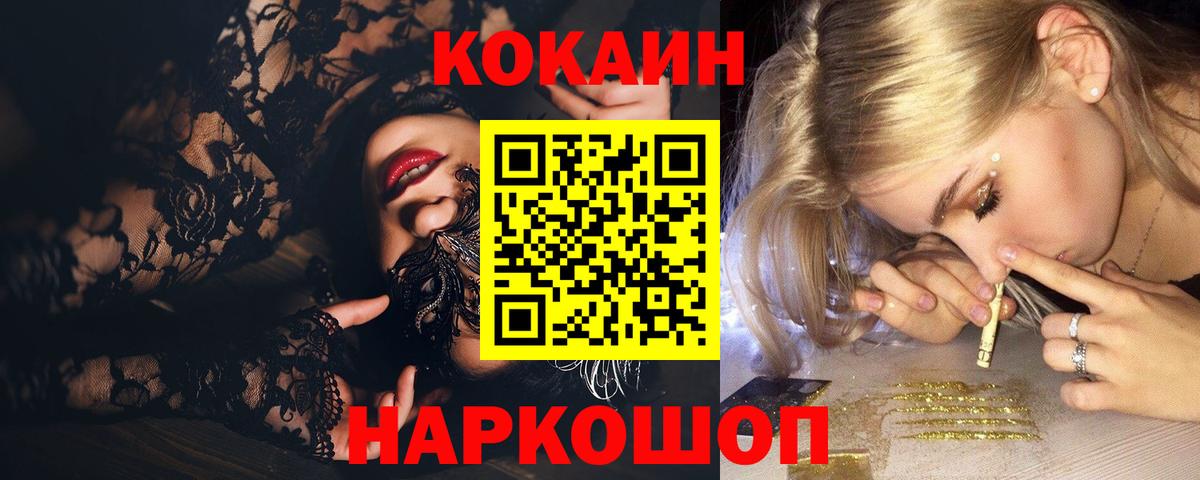 КОКАИН 98% Тихвин