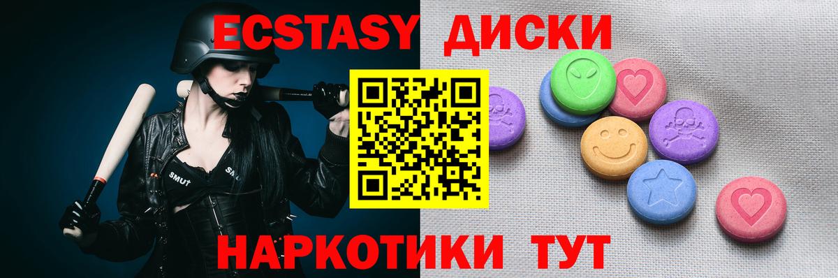 Ecstasy 280 MDMA Тихвин