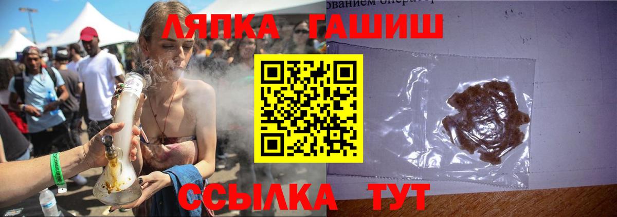 Гашиш хэш Тихвин
