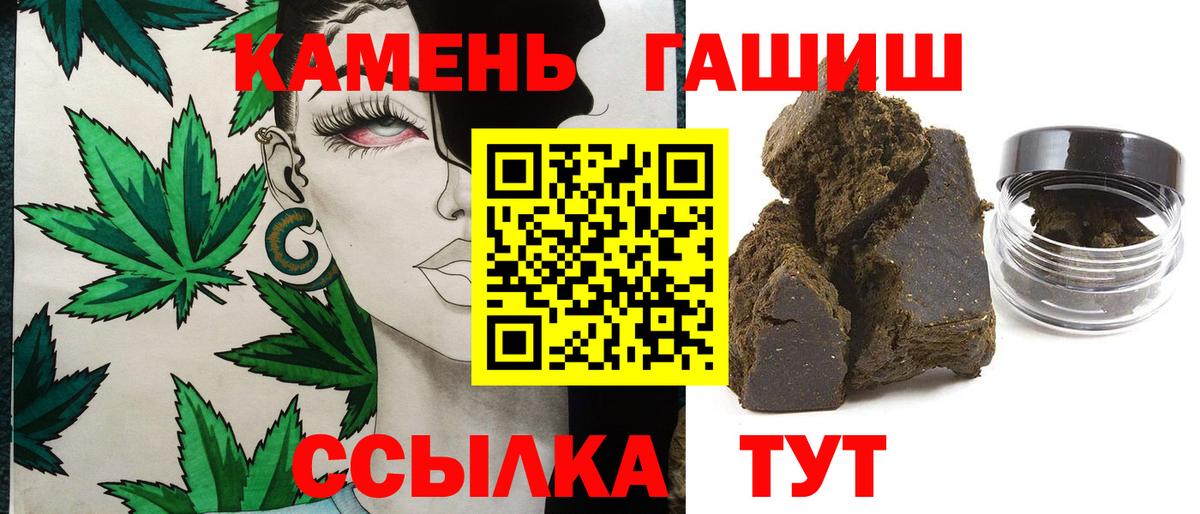 ГАШИШ VHQ  ГАШ Cannabis  Вход с VPN  Гашиш  Тихвин 