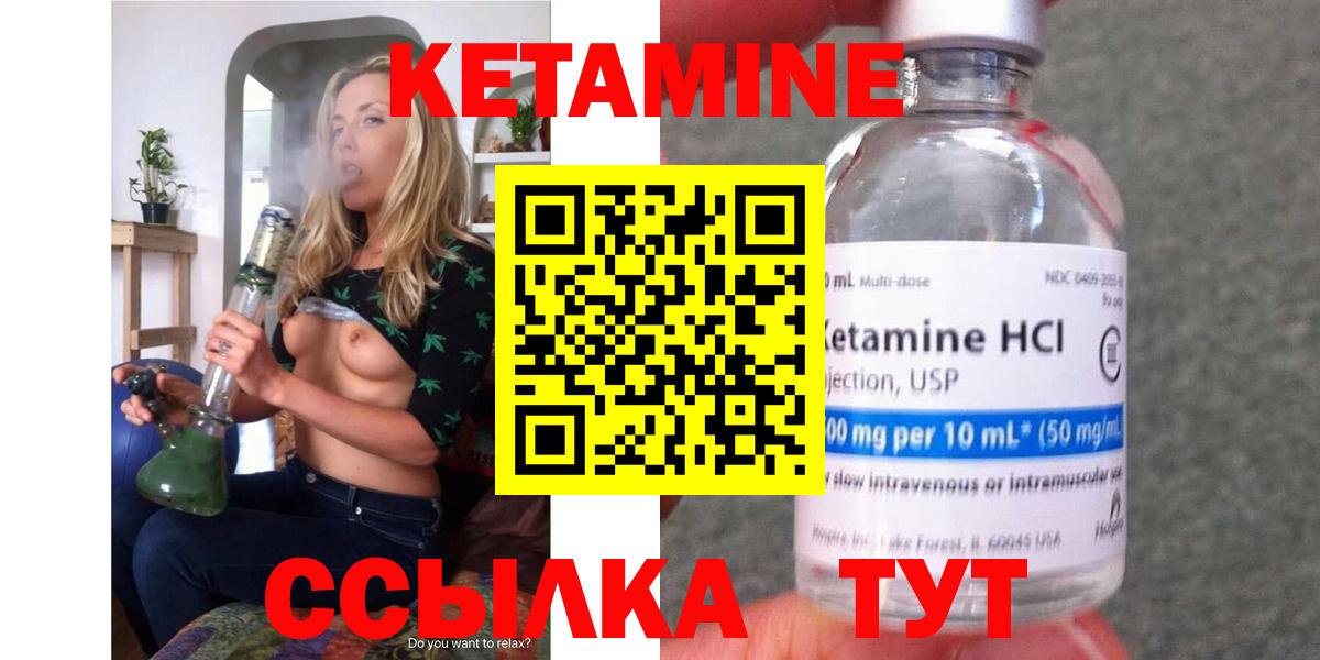 КЕТАМИН VHQ  MEGA как зайти  Кетамин ketamine  Тихвин  Вход с VPN 