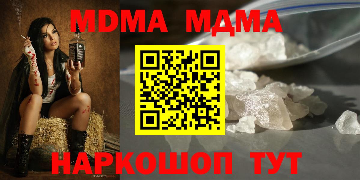 Тихвин  МДМА Molly  МДМА VHQ  Вход с VPN 