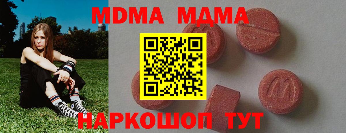 МДМА crystal Тихвин