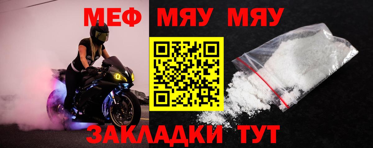 Мефедрон 4 MMC  Меф 4 MMC  Вход с VPN  Тихвин 