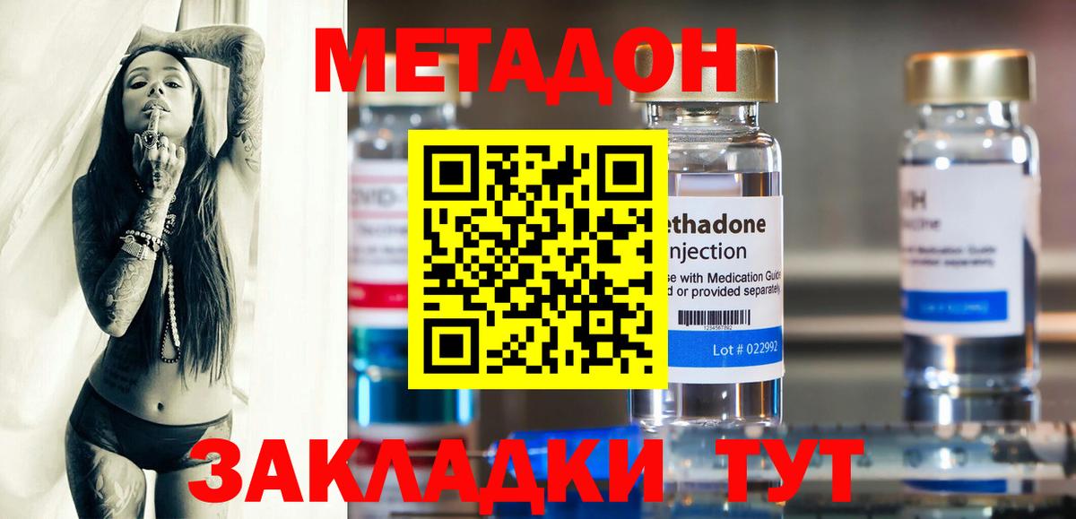 МЕТАДОН белоснежный  Вход с VPN  Метадон VHQ  Тихвин 