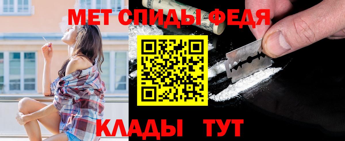 МЕТАМФЕТАМИН  Вход с VPN  Тихвин  МЕТАМФЕТАМИН Methamphetamine 