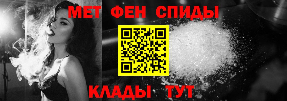 МЕТАМФЕТАМИН винт Тихвин