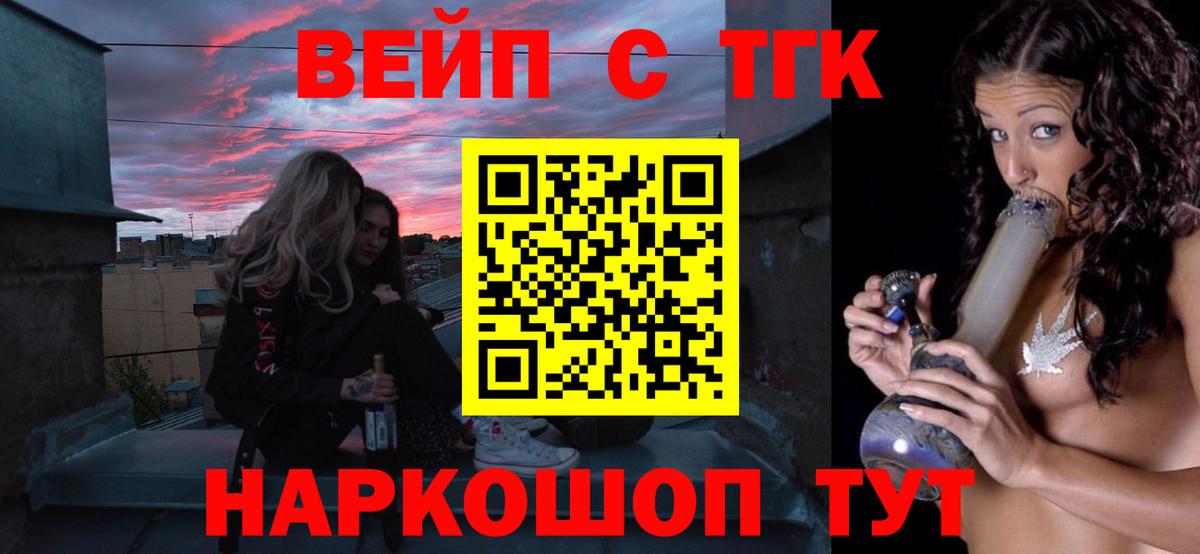 Дистиллят ТГК вейп с тгк  наркотики  Тихвин  Дистиллят ТГК жижа  Вход с VPN 