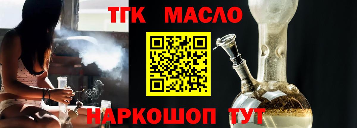 Дистиллят ТГК вейп Тихвин